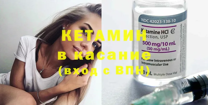 КЕТАМИН ketamine  хочу   Россошь 