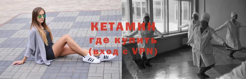 КЕТАМИН VHQ Россошь